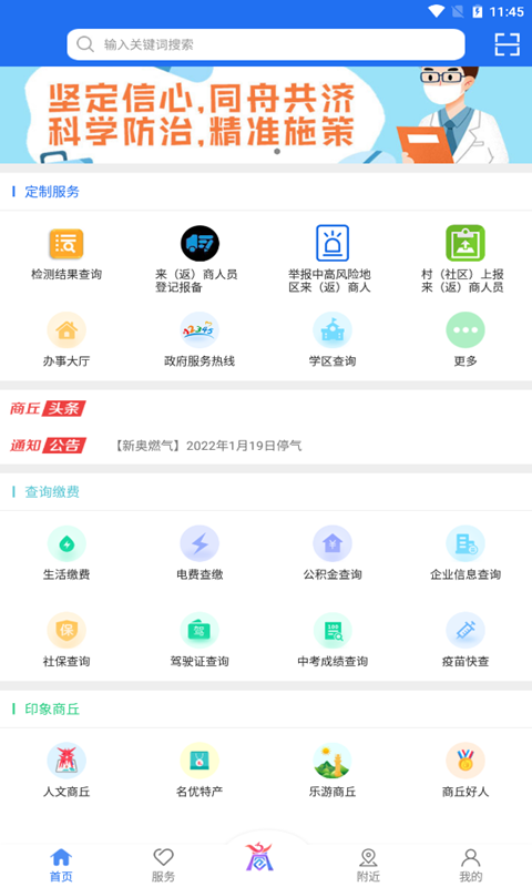 商通办软件封面