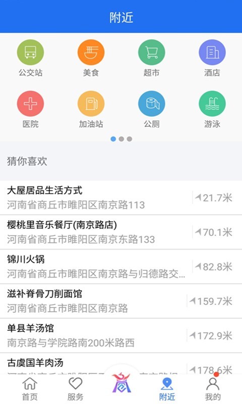 商通办软件封面