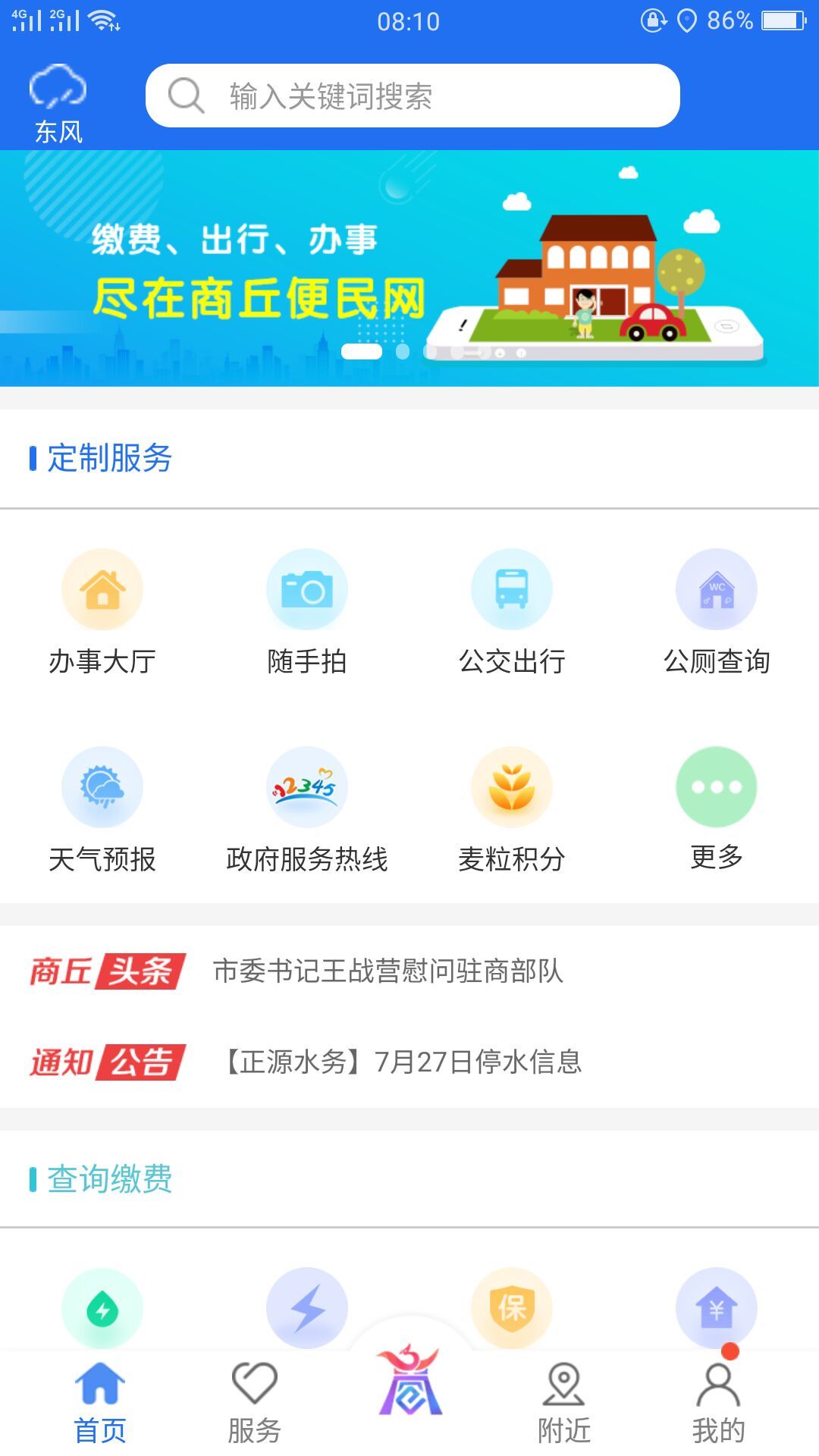 商通办软件封面