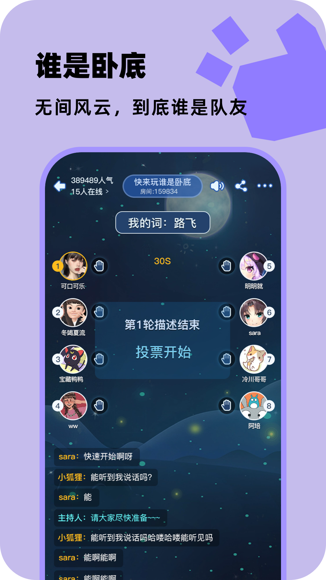 百变大侦探软件封面
