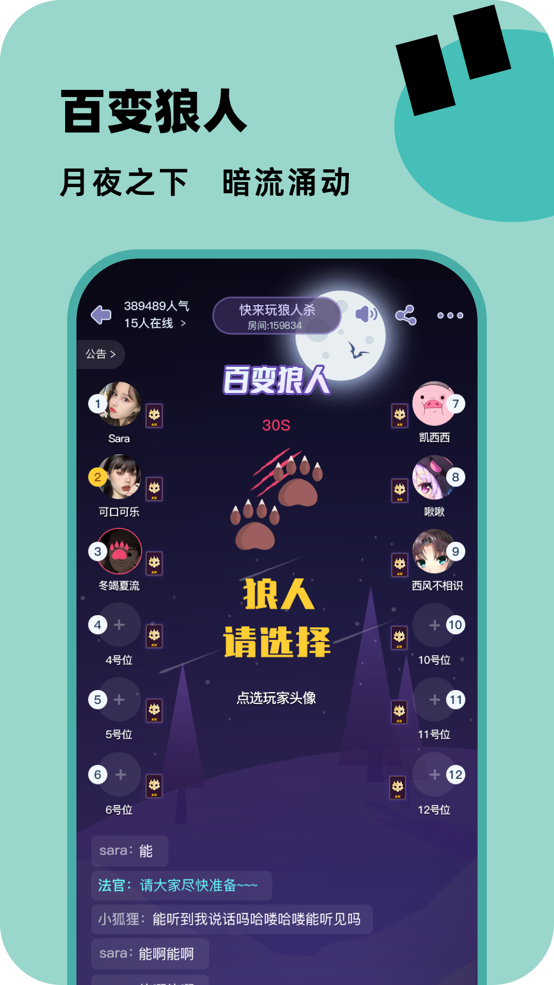 百变大侦探软件封面