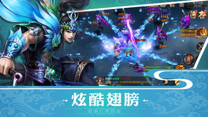 上古御剑决iOS软件封面