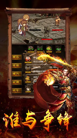 沙城英雄ios软件封面