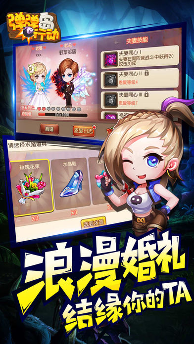 弹弹岛行动iOS软件封面