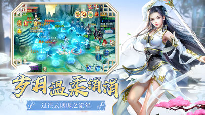 剑侠如歌传iOS软件封面