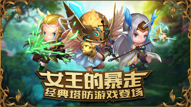 守望骑兵ios软件封面