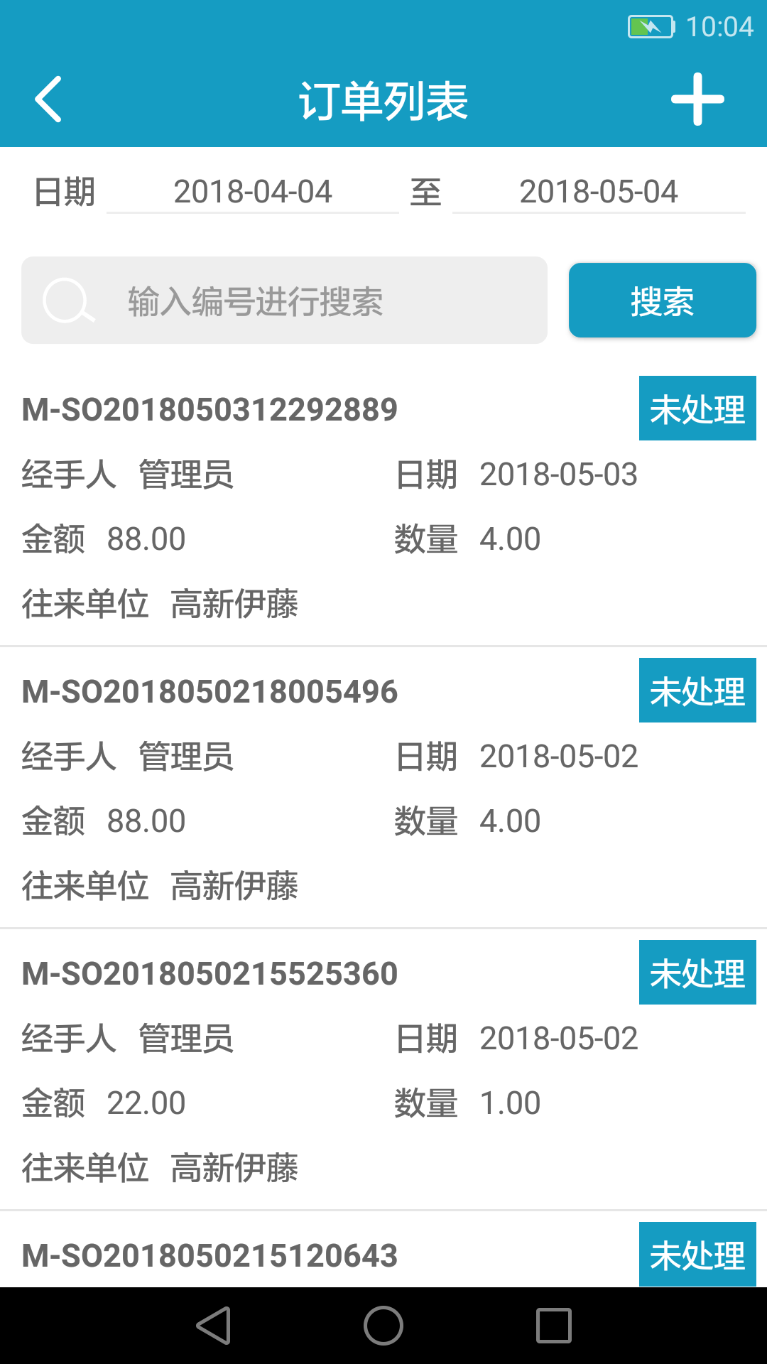 精打细算·云商软件封面