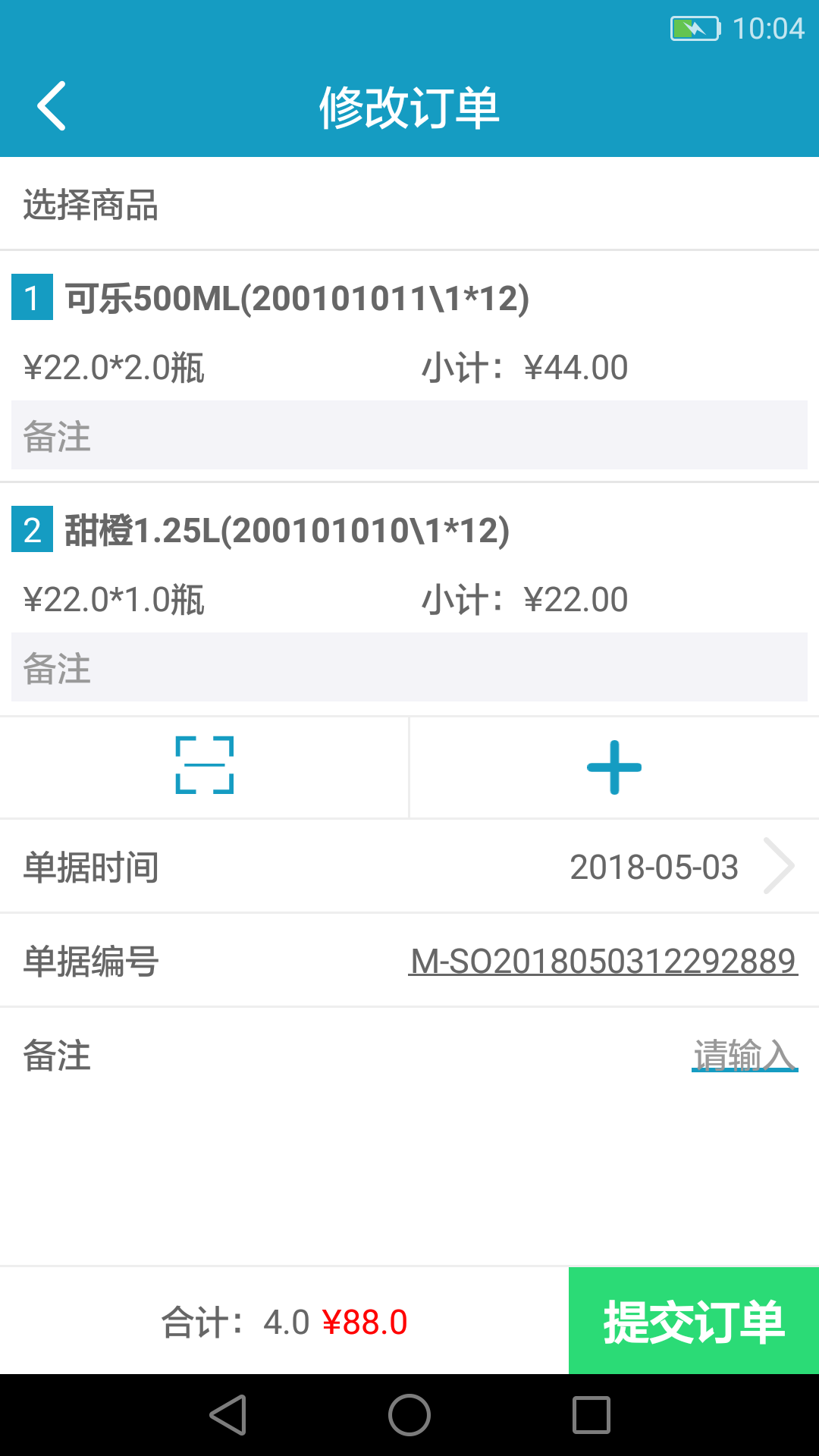 精打细算·云商软件封面