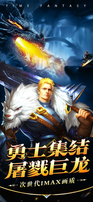 荣耀勇士iOS软件封面