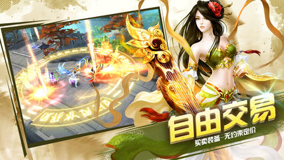 王者天下风云江湖iOS软件封面