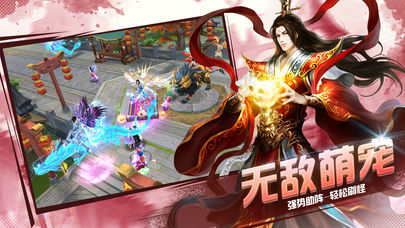 王者天下风云江湖iOS软件封面