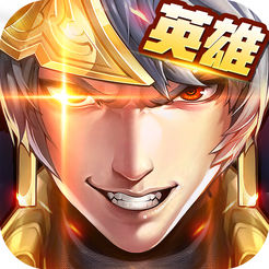 三国英雄战纪iOS