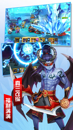 三国英雄战纪iOS软件封面