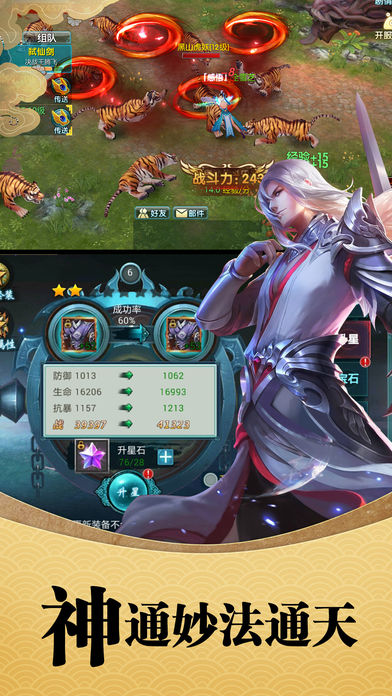 九州剑仙录iOS软件封面