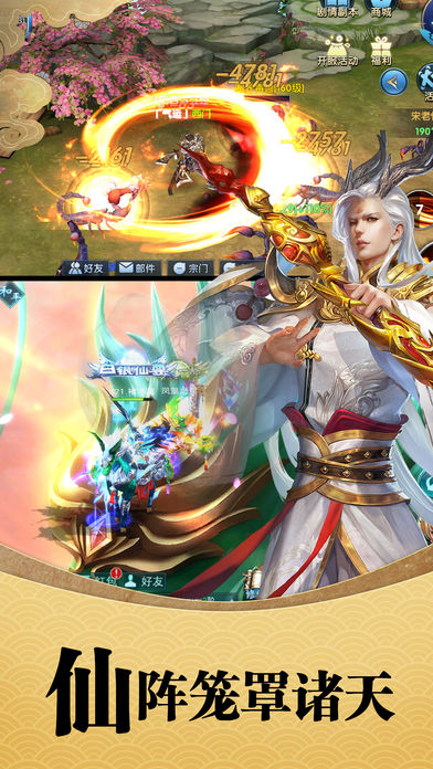 九州剑仙录iOS软件封面