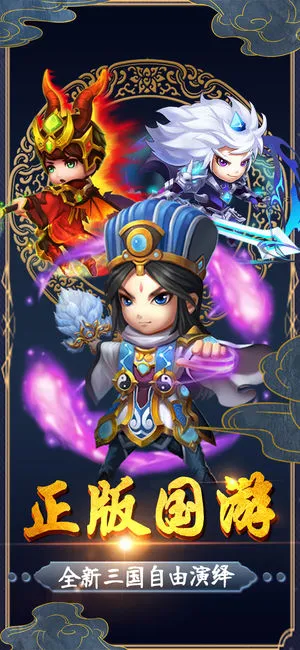 诸葛点将iOS软件封面