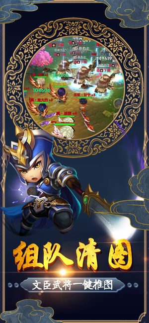 诸葛点将iOS软件封面