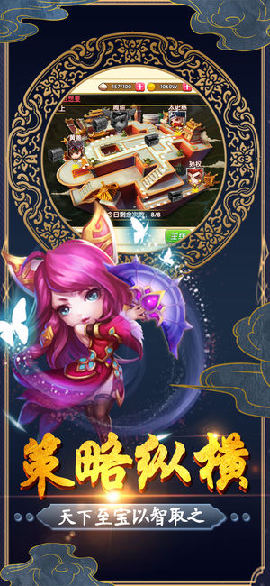 诸葛点将iOS软件封面