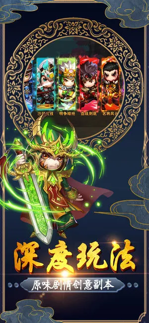 诸葛点将iOS软件封面