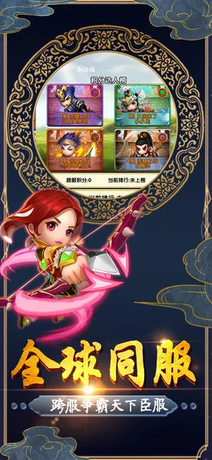 诸葛点将iOS软件封面