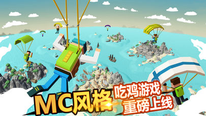 迷你像素世界4刺激吃鸡战场软件封面