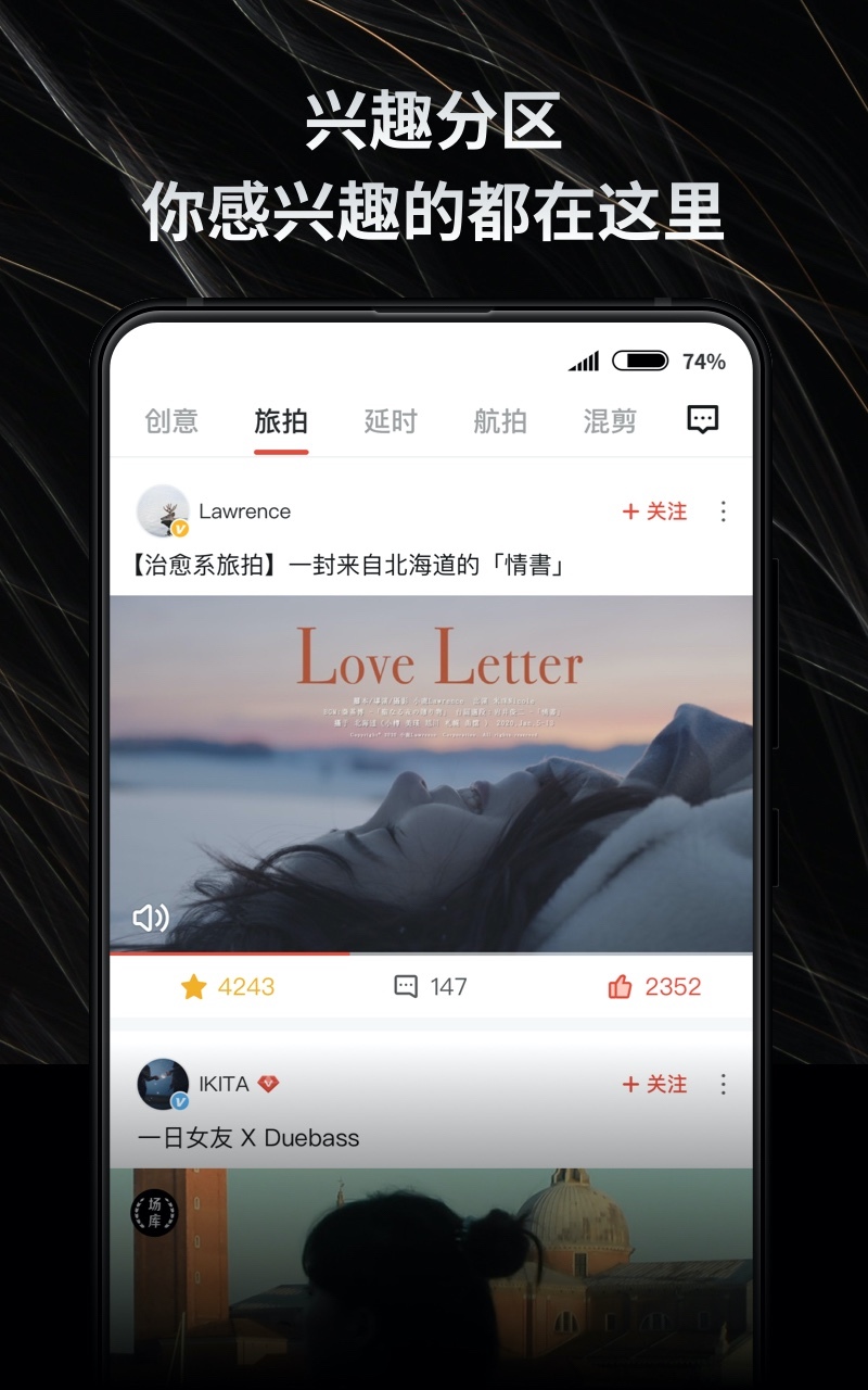 新片场软件封面