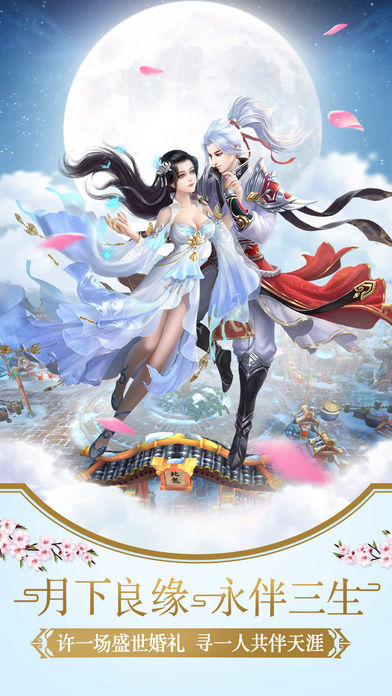 御剑仙侠软件封面