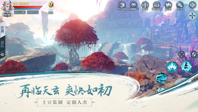 武动乾坤手游iOS软件封面