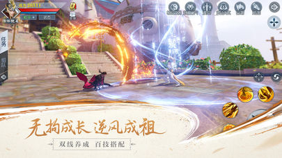 武动乾坤手游iOS软件封面