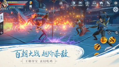 武动乾坤手游iOS软件封面