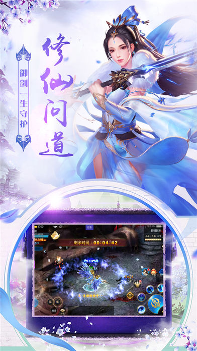 九州天道情缘iOS软件封面