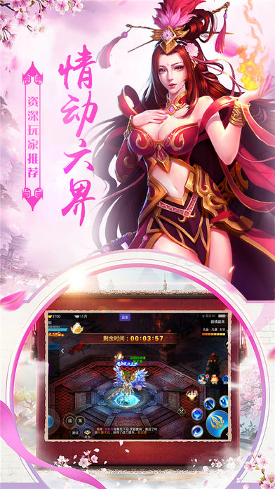 九州天道情缘iOS软件封面