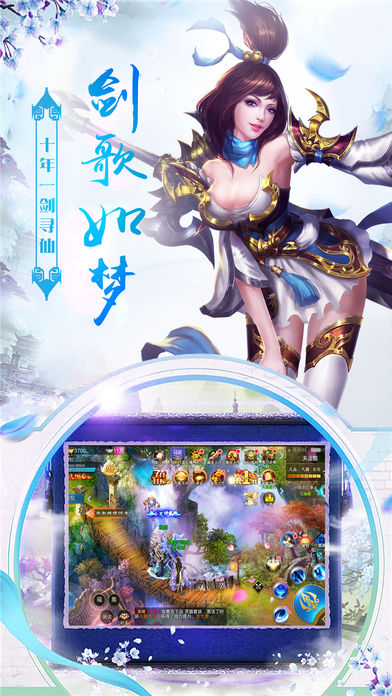 九州天道情缘iOS软件封面