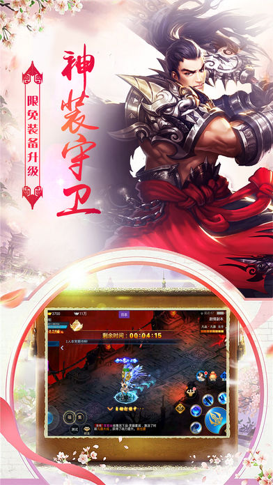 九州天道情缘iOS软件封面