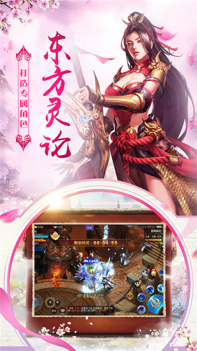 九州天道情缘iOS软件封面