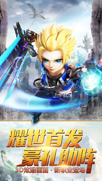 王者契约iOS软件封面