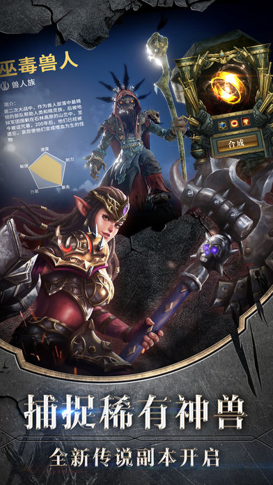 中土纪元iOS软件封面
