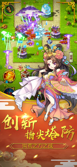 塔防真三国iOS软件封面