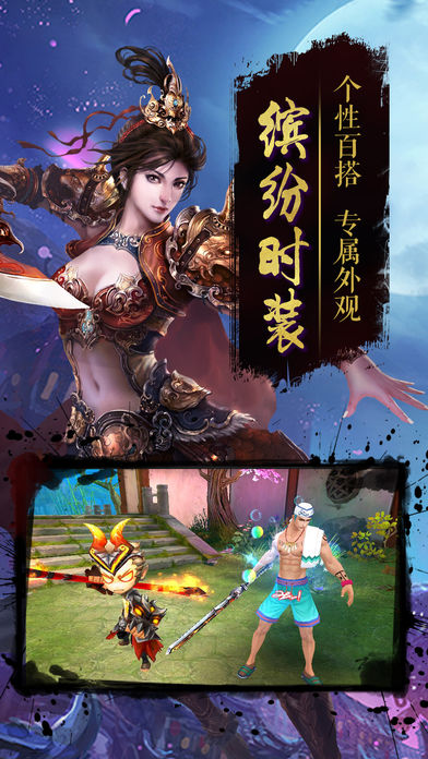 修仙玄策iOS软件封面