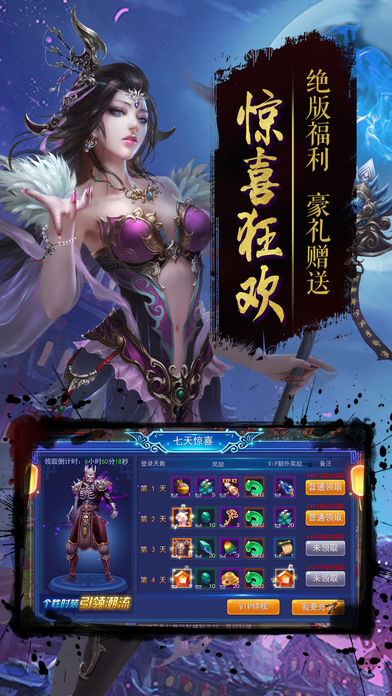 修仙玄策iOS软件封面
