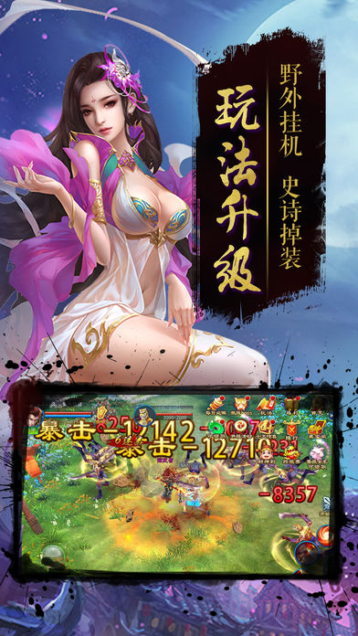 修仙玄策iOS软件封面