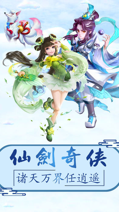 仙剑录iOS第1张手机截图