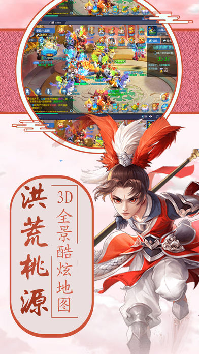 仙剑录iOS第2张手机截图