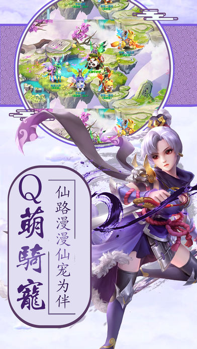 仙剑录iOS第4张手机截图