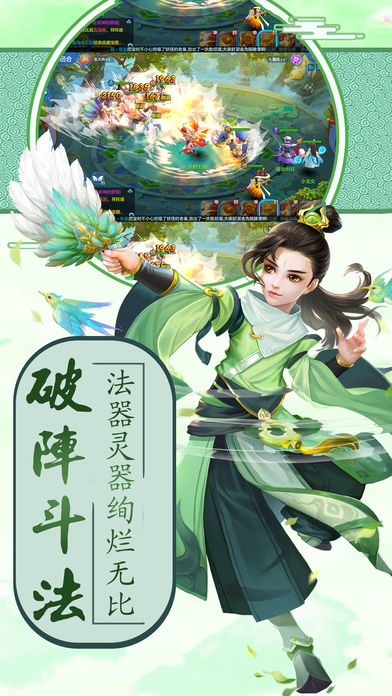 仙剑录iOS第5张手机截图