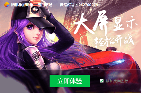 安装完成