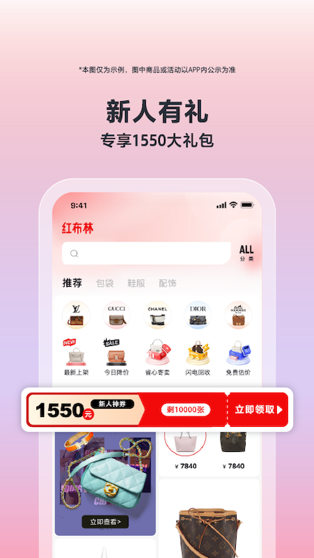 红布林软件封面