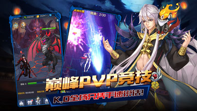 雪域领主iOS软件封面