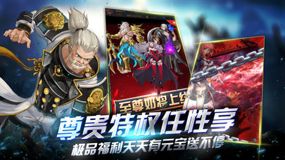 雪域领主iOS软件封面