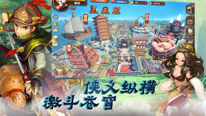 盖世枭雄iOS软件封面